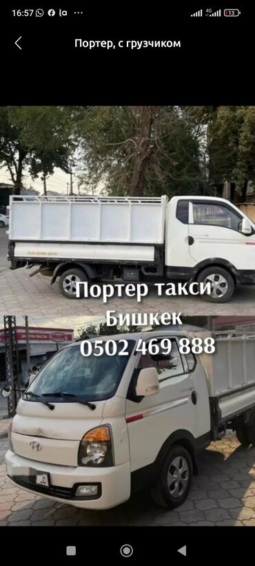 пылесос для химчистки авто: Porter, жүк ташуучу жумушчусу менен