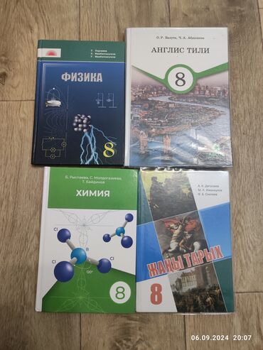 кыргыз уй: Срочно продаю или обмен физика Английский химия жаны тарых китептери