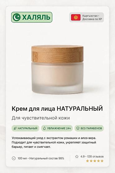 продам мед: Сата турган карточка жасайм! ✅ Wildberries, Ozon, Lalafo үчүн ✅ 1 — 8