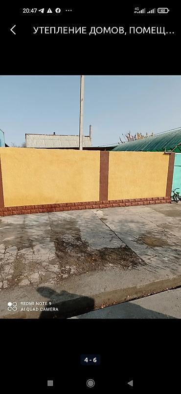 Утепление: Утепление стен, Утепление полов, Утепление балкона, лоджии | Утепление дома, Утепление цеха, Утепление офиса Penoplex, Пенополистирол, Минеральная вата Больше 6 лет опыта — 6