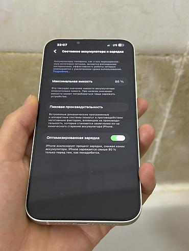 Apple iPhone: IPhone 14 Plus, Б/у, 128 ГБ, Белый, Защитное стекло, Чехол, 86 % — 8