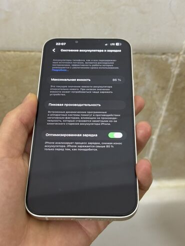 Apple iPhone: IPhone 14 Plus, Б/у, 128 ГБ, Белый, Защитное стекло, Чехол, 86 % — 10