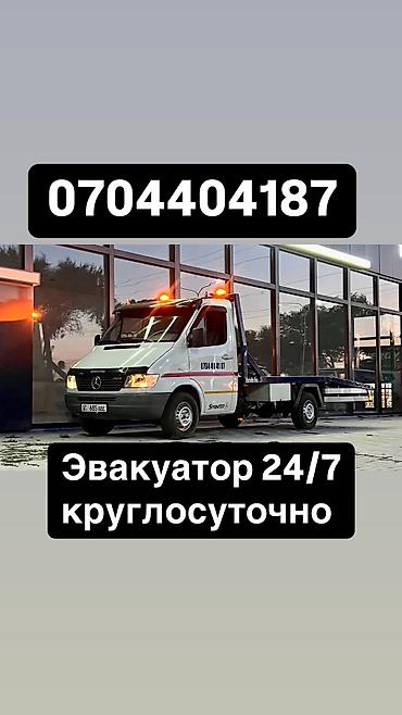 эваку: С частичной погрузкой, С лебедкой, С ломаной платформой — 1