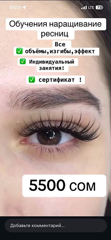Обучение наращиванию ресниц - Все объёмы, изгибы и эффекты -