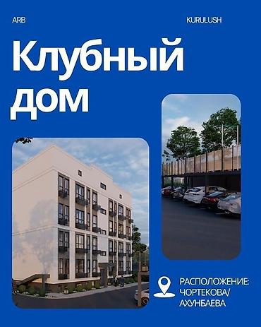 малина жк: Строится, 2 комнаты, 33 м² — 1