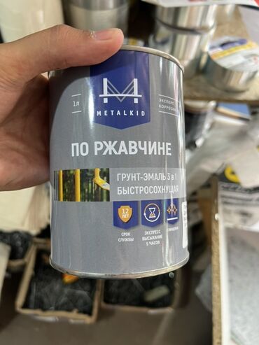 краска для школьной доски: | Эмаль, цвет - Серый