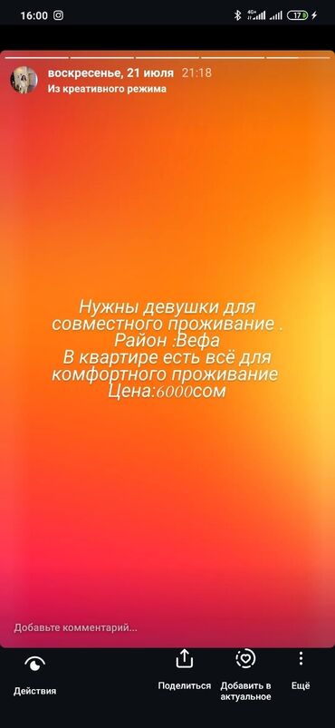 квартира нужна: 2 комнаты, Собственник, С подселением, С мебелью частично