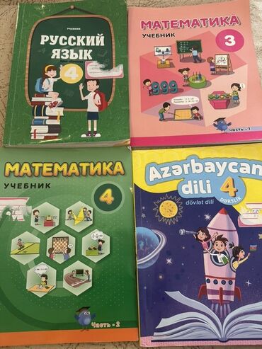 покупаю книги: Книги все чистые. Каждая книга по 3 маната