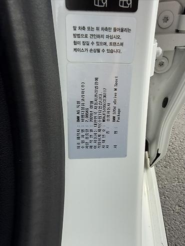 x3 m: BMW 520: 2020 г., 2 л, Автомат, Дизель, Седан — 9