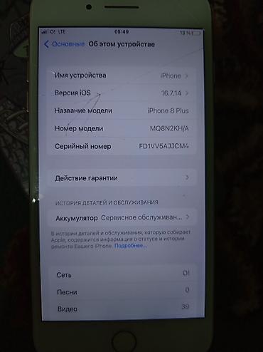 Apple iPhone: IPhone 8 Plus, Б/у, 64 ГБ, Золотой, Чехол, Кабель, 75 % — 5