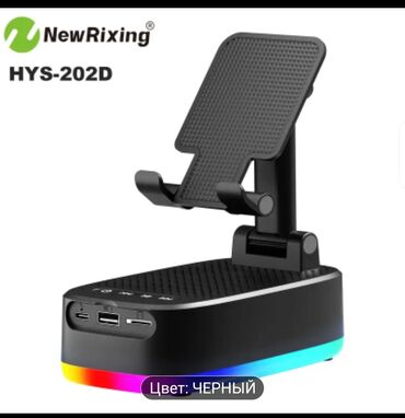 музыкальный центр с микрофоном: Многофункциональная Bluetooth колонка NewRixing HYS-202D черного