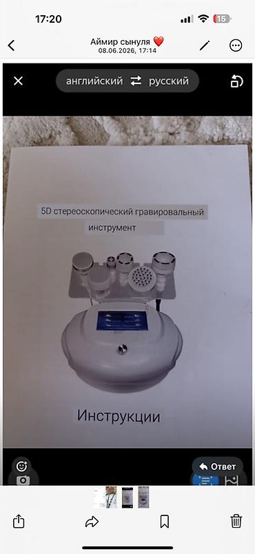 контур 232: 5D стереоскопический гравировальный инструмент Многофункциональный — 1