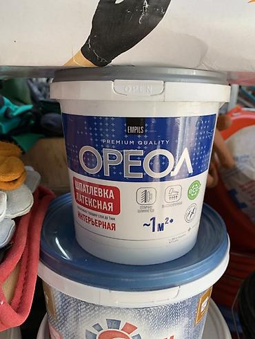 Шпаклевка Готовая