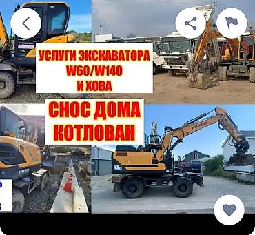ковша экскаватора: Услуги экскаватора Hyundai HW60/HW140 и самосвала HOVA. Работы: - — 1