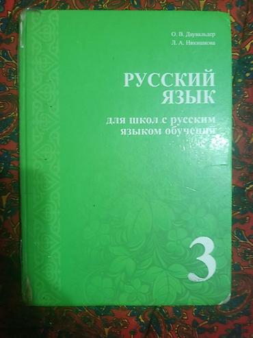 Информатика: 4 класс * Английский язык — 4 класс 5 класс * Кыргыз тили — 11