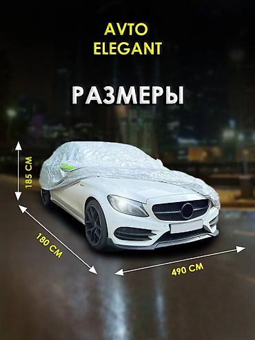 брезент купить: Универсальный тент Для легковых авто, Новый, Самовывоз, Платная доставка — 5