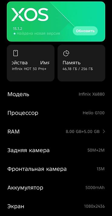 grand neo plus: Infinix HOT 50 Pro+, 256 GB, rəng - Qara, Sensor — 2