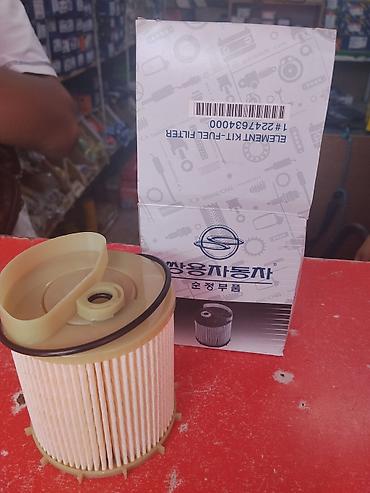 Топливный фильтр SsangYong — элемент картриджного типа. - at lalafo.kg Топливный фильтр SsangYong — элемент картриджного типа. -