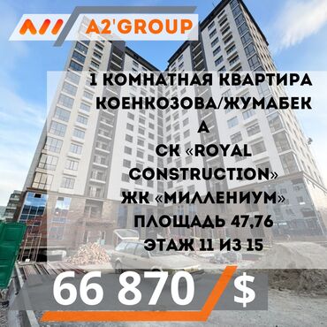 Продажа квартир: 1 комната, 48 м², Элитка, 11 этаж, ПСО (под самоотделку)