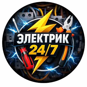 Электрики: Электрик | Монтаж розеток, Демонтаж электроприборов, Монтаж выключателей Больше 6 лет опыта — 1