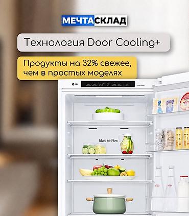 flow: Холодильник LG, Новый, Двухкамерный, Total no frost, 186 * — 3