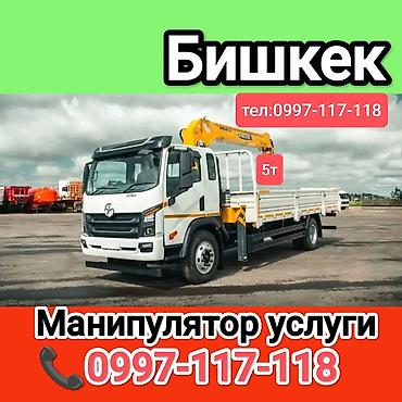 max kg: Стрела 14 м, 12 т, Борт 15000 кг — 2