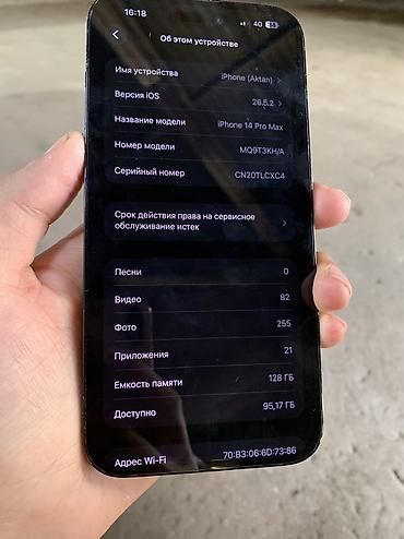 дисплей iphone 14 pro: IPhone 14 Pro Max, Б/у, 128 ГБ, Black Titanium, Чехол, 85 % — 3