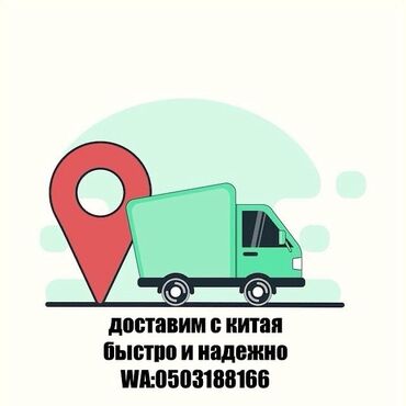 сколько стоит заправка кондиционера авто: Услуги доставки из Китая - Организация перевозки товаров из Китая -