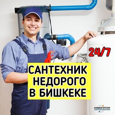 ремонт под ключ: Прочистка канализации Устранение засоров Продувка канализации