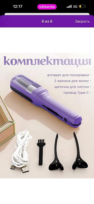 500: Беспроводная машинка для полировки волос - Удаляет секущиеся кончики — 6