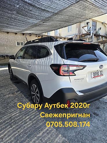 панорама на субару: Subaru Outback: 2020 г., 2.5 л, Автомат, Бензин, Универсал — 10