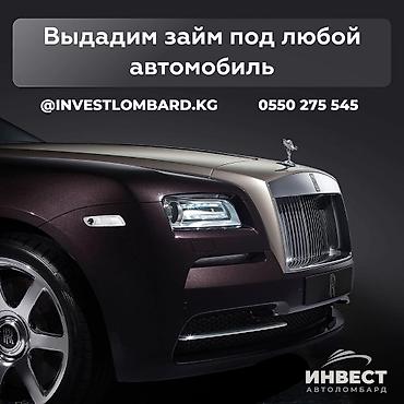 ломбард бишкек цум: Автоломбард, Ломбард | Займ, Кредит | Без поручителей — 1
