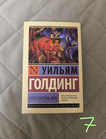 krasovkalar: Kitab dəsti – müxtəlif janrlarda 7 adda rusdilli nəşr Dəstdə olanlar — 3