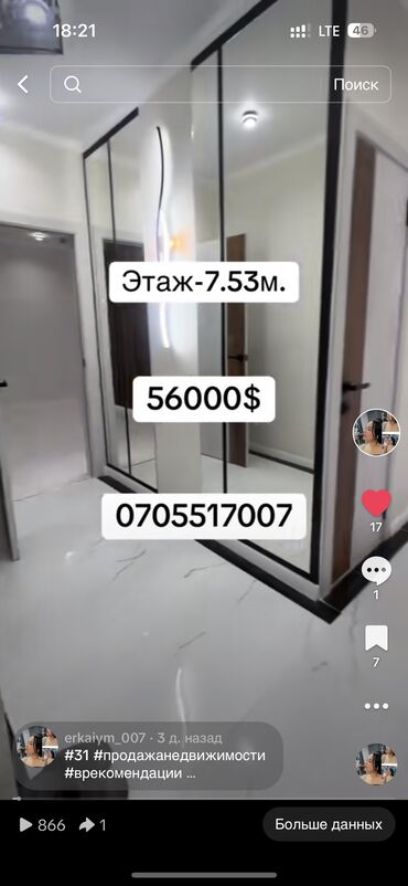 элитка 1 комната: 1 комната, 53 м², Элитка, 7 этаж