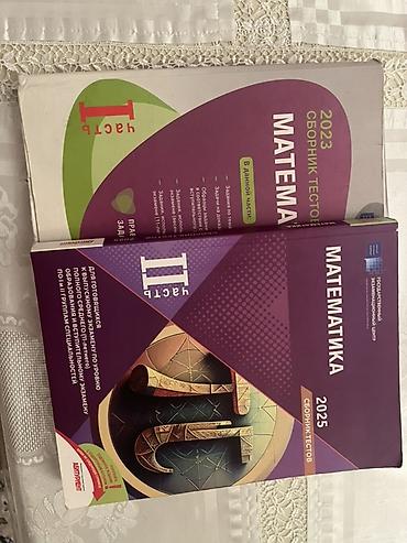 Testlər: DİM test topluları – fənnlər üzrə komplekt - Rus dili: “Sbornik — 3