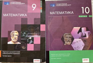 математика 9 класс учебник азербайджан: Matematika tqdk testi 9-10 klass