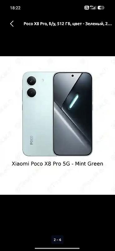 Мобильные телефоны: БУ Смартфон Xiaomi Poco X8 Pro 5G, цвет Mint Green (зелёный) — 2