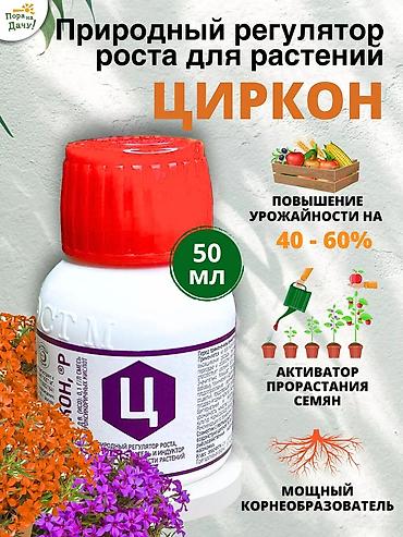 Удобрение