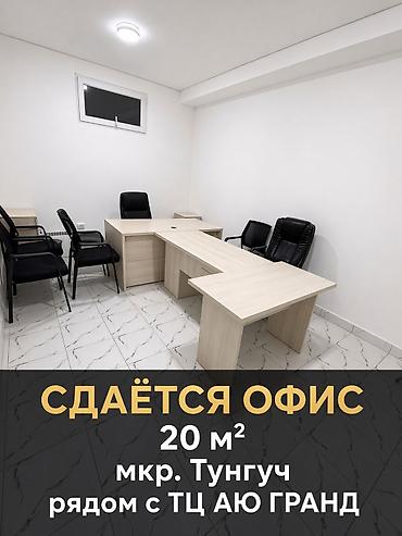 вагон на калесах: Сдаю Офисный шкаф: 20 м², В административном здании, С ремонтом, С отдельным входом — 1