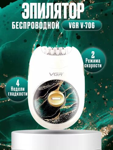машинка для удаления секущихся кончиков: Эпилятор Триммер