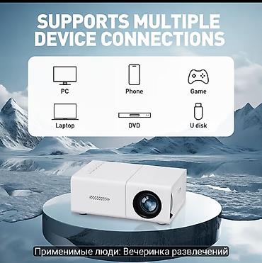 купить dvd: Мини‑проектор LED для дома и вечеринок - LED‑источник света с — 3