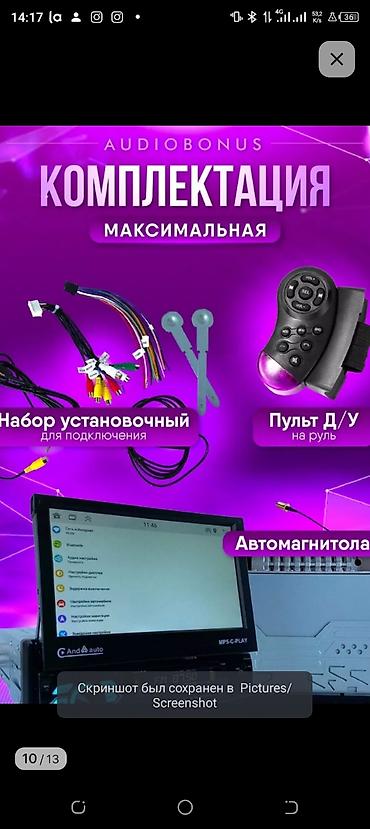 толщиномер феникс: Отражатель Новый, Оригинал, Германия — 8