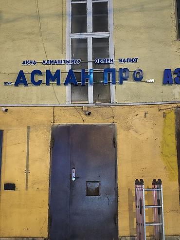 Изготовление рекламных конструкций: | Вывески, | Монтаж — 15