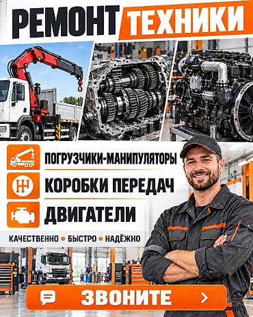 Грузовой транспорт и спецтехника, Универсальный