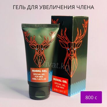 крем для депиляции для мужчин бишкек в Кыргызстан | КОСМЕТИКА: Марал гель для увеличения члена . Maral gel (Марал гель) для