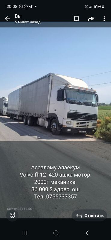 Легкий грузовой транспорт: Легкий грузовик, Б/у