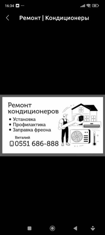 Кондиционеры: Кондиционер Beko