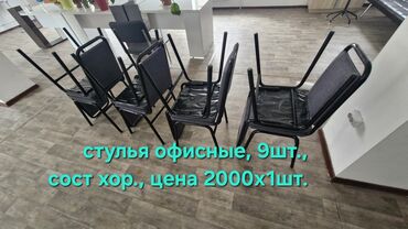 мебель для дома: Офисный стул, Б/у, цвет - Серый, Железо