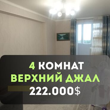 Продажа участков: 2 комнаты, 66 м², Элитка, 8 этаж
