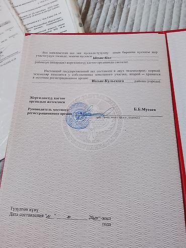 Жер тилкелери: 4 соток, Курулуш, Кызыл китеп — 4